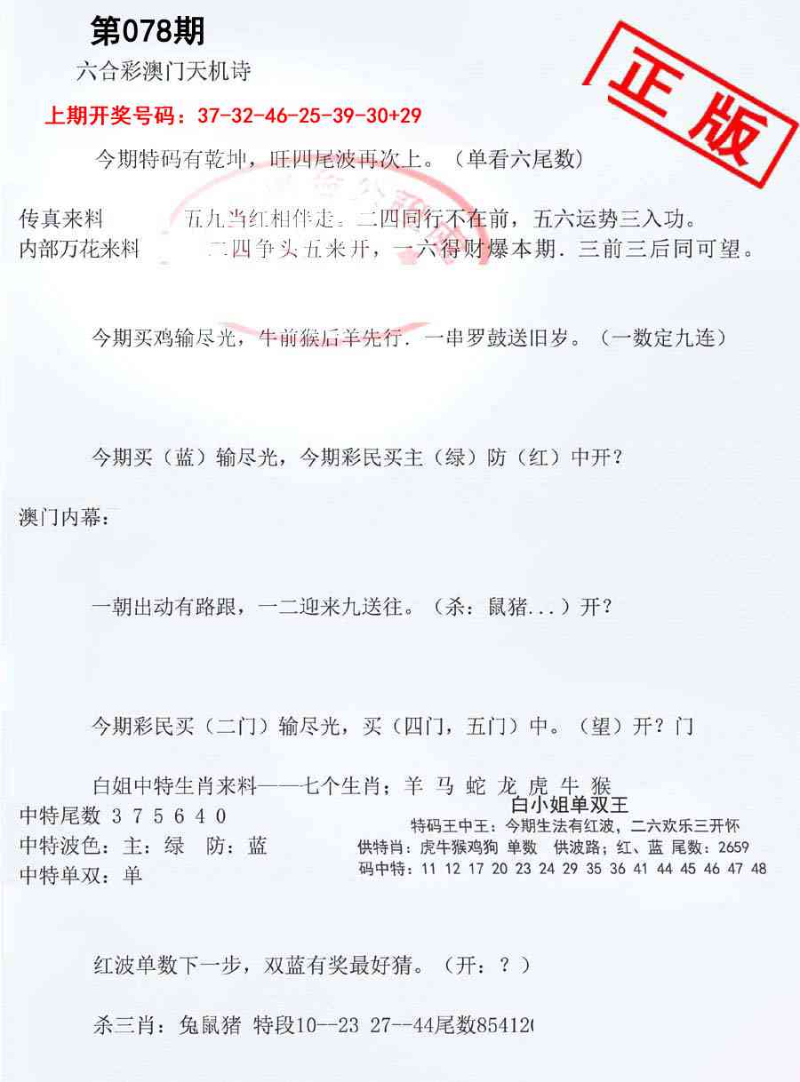 078期深圳特区报B[图]