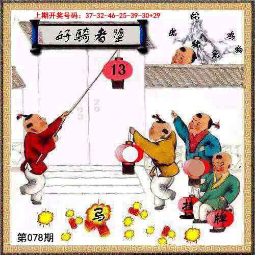 078期挂牌系列L[图]